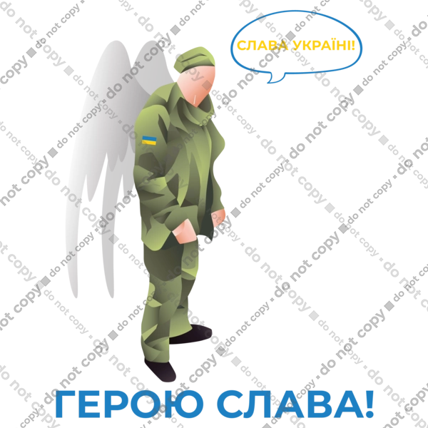 Герою Слава