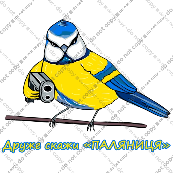 Друже скажи паляниця