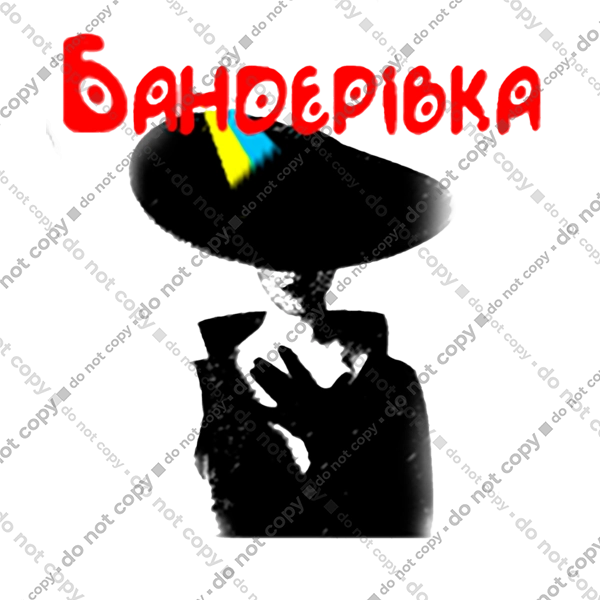Banderivka