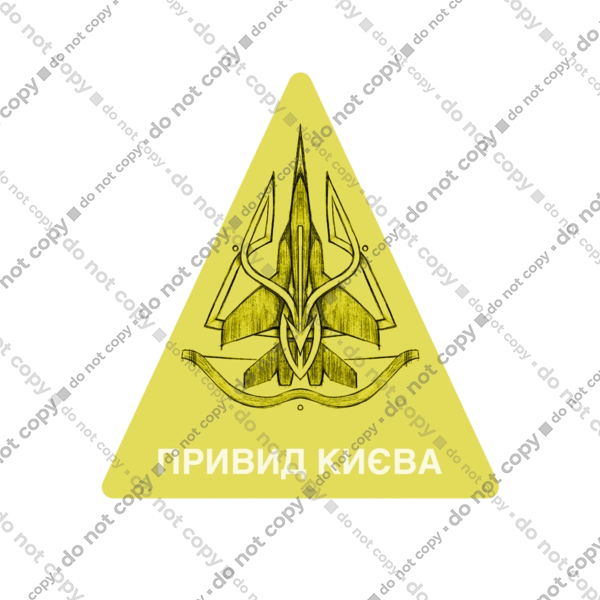 Привид Києва