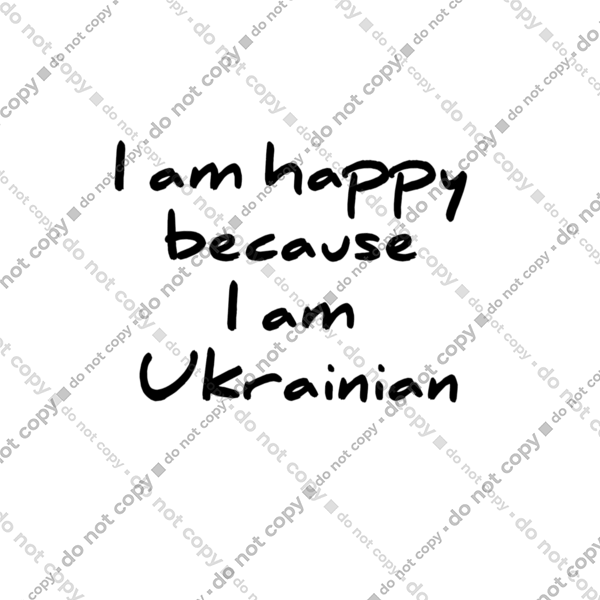 Я щасливий,тому що я українець