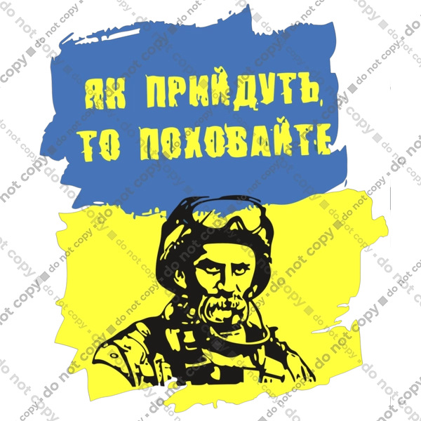 Тарас Шевченко, як прийдуть то поховайте