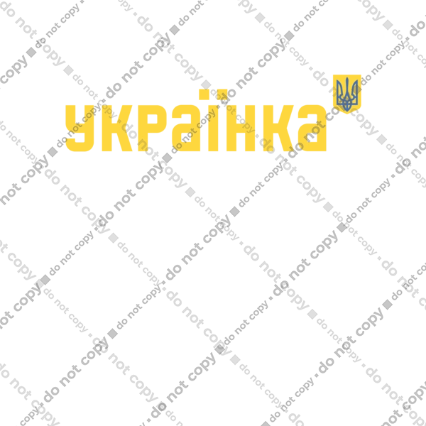 УКРАЇНКА