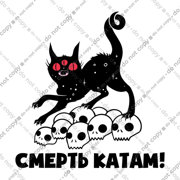 Смерть катам