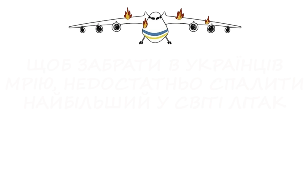 Літак мрія, білий
