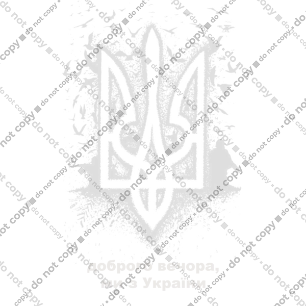 Доброго вечора