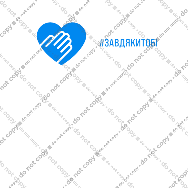 Завдякитобі