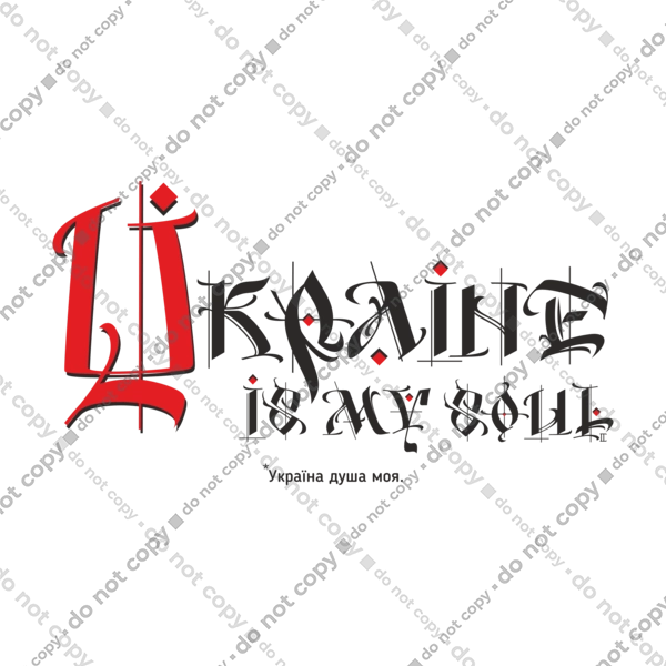 Україна душа моя.( світлий фон ) Англійскою мовою