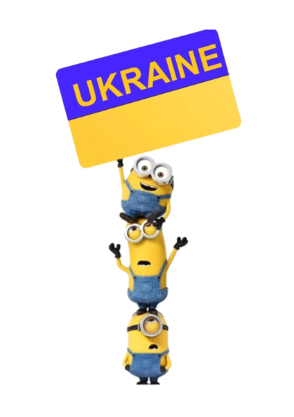 Посіпаки за Україну