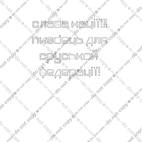 Слава Україні