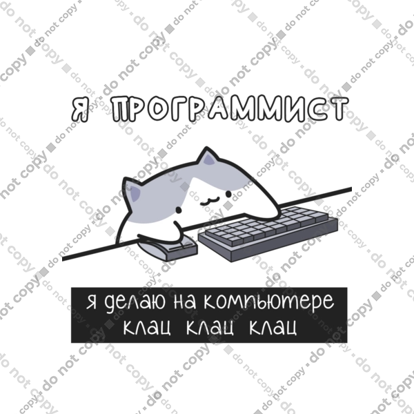 Я програміст