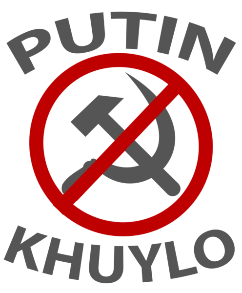 Путін Хуйло