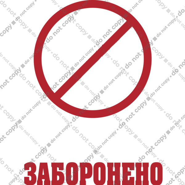 У нас лаятись заборонено