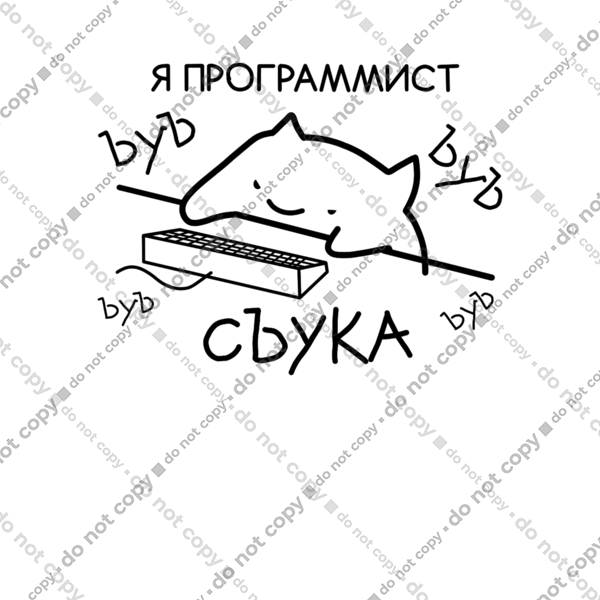 Я програміст