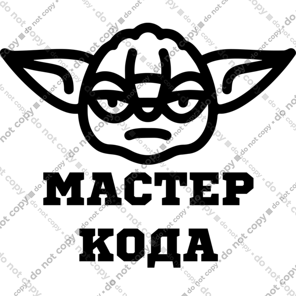 Мастер кода