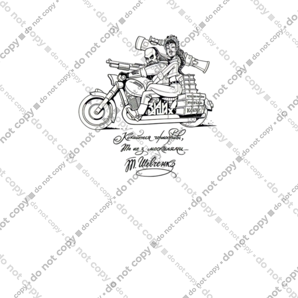 Шевченка на мотоциклі