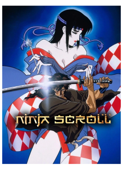 Манускрипт ніндзя (Ninja Scroll)