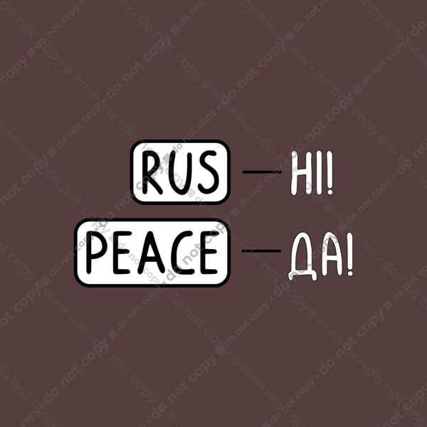 Русні пізда