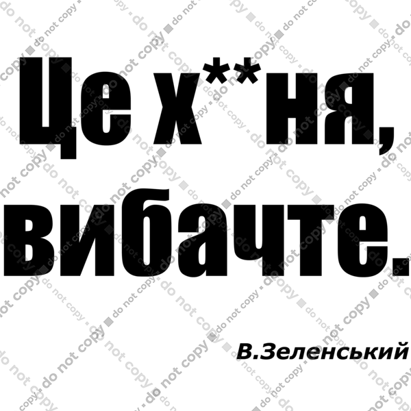 Зеленський про санкції