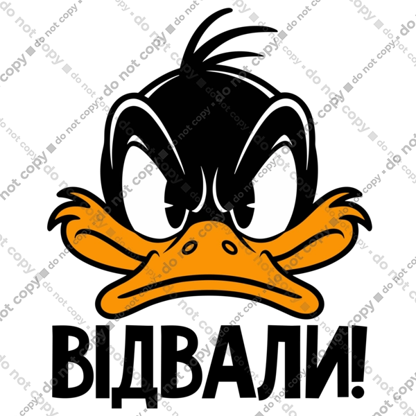 Даффі Дак Відвали