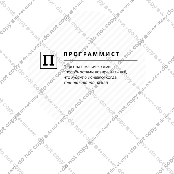 Програміст