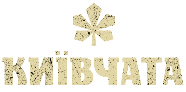 Київчата