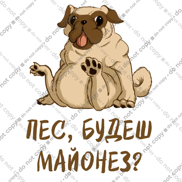 Пес, будеш майонез