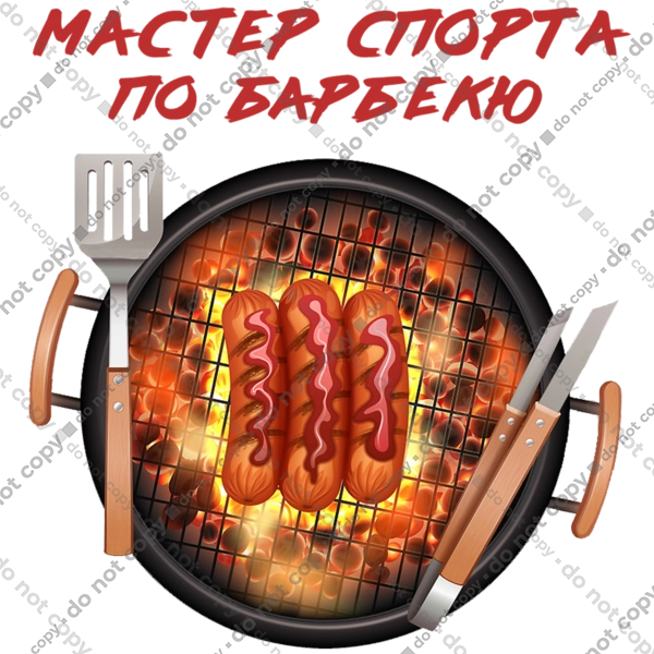 Майстер Спорту По Барбекю