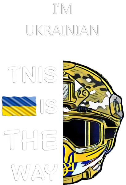 Я українець це шлях