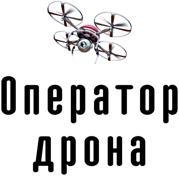 Оператор дрону