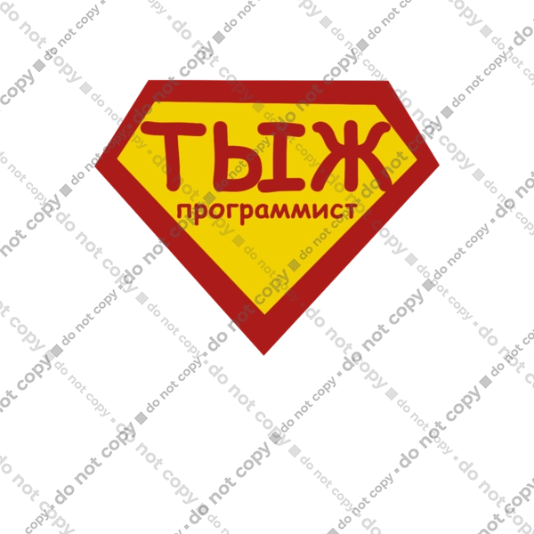 Тиж програміст