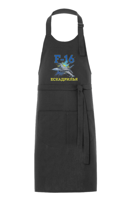 Фартух з принтом "F 16". F 16, himars, leopard, patriot, контрнаступ, літо 2023, літо контрнаступ. CustomPrint.market