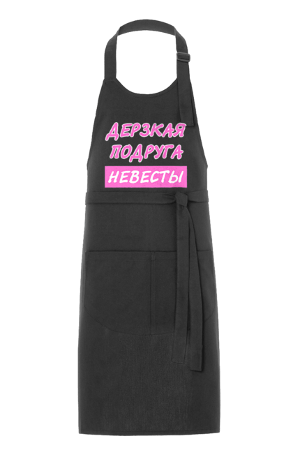 Фартух з принтом "Зухвала Подружка Нареченої". Весілля, вечір, вечірка, гулянка, гумор, дівич-вечір, дівчата, зухвала, напередодні, наречена, обряд, подруга, подружка, подружки, свято, тільки дівчата, традиція, юмор. CustomPrint.market