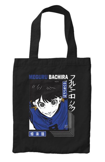 Сумка з принтом "Синя в'язниця Мегуру Бачіра". Bachira, blue lock, meguru bachira, аніме, бачіра, манга, мегуру бачіра, синя в`язниця, спорт, футбол. futbolka.stylus.ua
