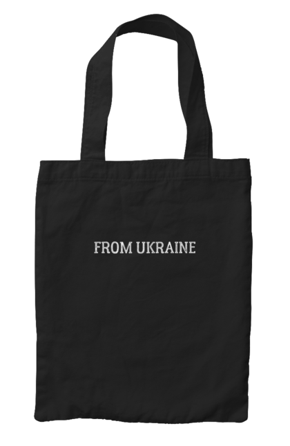Сумка з принтом "FROM UKRAINE". Війна, для жінок, для чоловіків, зсу, напис, патріотизм, патріотичний напис, підтримка. ART принт на футболках