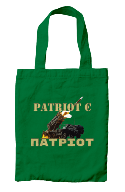 Сумка з принтом "Patriot є патріот". F 16, himars, leopard, patriot, контрнаступ, літо 2023, літо контрнаступ. CustomPrint.market