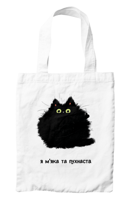 Сумка з принтом "Коте (жіноче)". Забери з собою, кит, кішка, кошеня, кошенята, миле кошеня, пухнастий, пухнастий кіт, пушистик, чорне кошеня, чортяня, я пухнаста, я як пушистик. ART принт на футболках