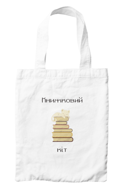 Сумка з принтом "Книжковий кіт". Кіт, книги, книгоман, книжки, книжковий, література, тварина, читання. ART принт на футболках