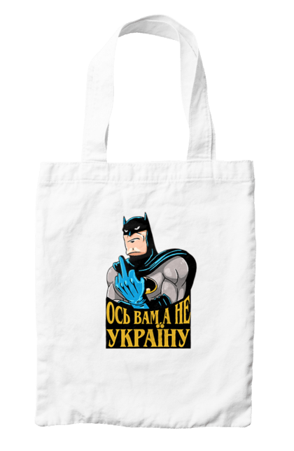 Сумка з принтом "Ось вам,а не україну". Бетмен, кажан, мультперсонаж, супергерой, темний лицар, україна, фак. CustomPrint.market