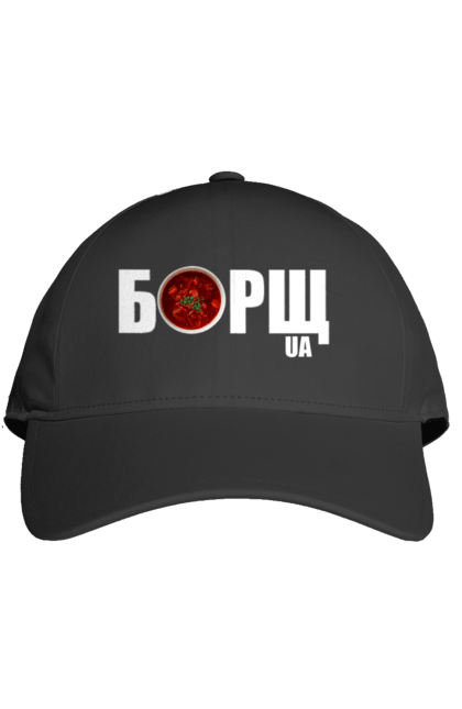 Кепка з принтом "Борщ". Борщ, миска борщу, національна страва, україна, українська страва, червоний борщ. futbolka.stylus.ua