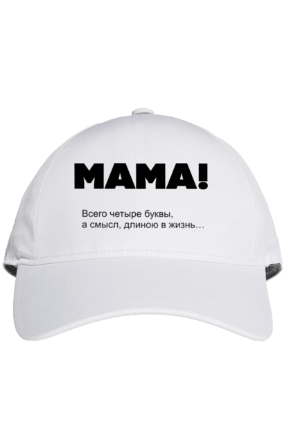 Кепка з принтом "Мама". Красивые слова, любовь, мама, подарок, текст. CustomPrint.market