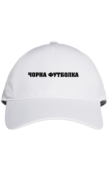 Кепка з принтом "Чорна". Гумор, напис чорна, чорна. aslan