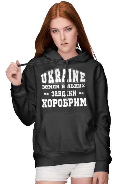 Жіноче худі з принтом "Земля вільних завдяки хоробрим". Дшв, з гербом, завдяки хоробрим, земля вільних, зсу, патріотична, патріотичні, прапор, україна. futbolka.stylus.ua