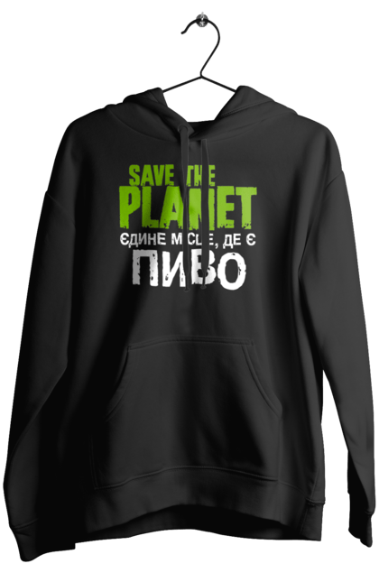 Жіноче худі з принтом "Save the Planet". Алкоголь, врятуй планету, з пивом, земля, пиво, пивозавр, пивоман, пий пиво, планета, смішний. futbolka.stylus.ua