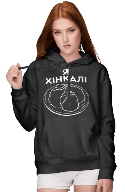 Жіноче худі з принтом "Я Люблю Хінкалі". Грузинська кухня, гурман, закуска, їжа страви тарілка, пельмені, равіолі, ресторан кафе бар, смак, хінкалі, я люблю. CustomPrint.market