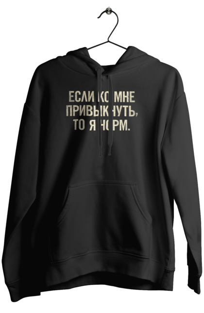 Жіноче худі з принтом "Я норм". Все норм, гумор, меми, нормально, позитивні, смішні, смішні меми, смішні принти, смішні фрази. ART принт на футболках