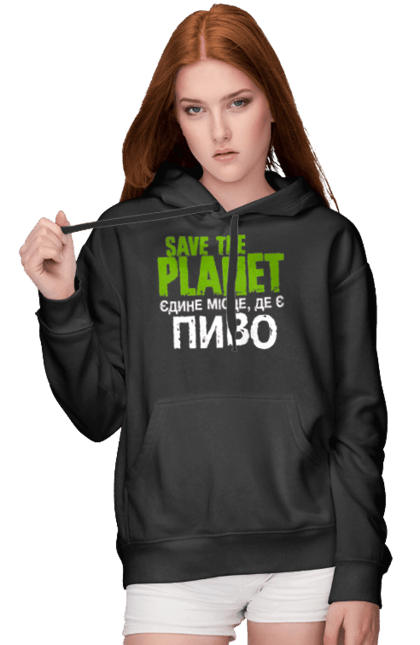 Жіноче худі з принтом "Save the Planet". Алкоголь, врятуй планету, з пивом, земля, пиво, пивозавр, пивоман, пий пиво, планета, смішний. futbolka.stylus.ua