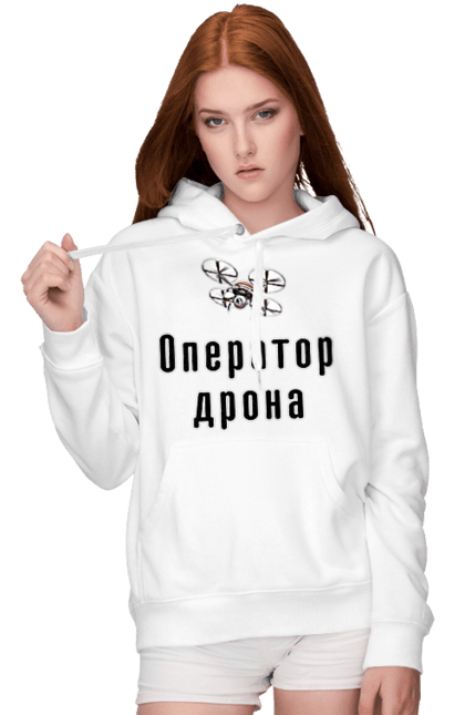 Жіноче худі з принтом "Оператор дрону". Аерозйомка, відео, відеозйомка, гаджет, дрон, захоплення, іграшка, квадрокоптер, літати, оператор, пілот, політ, пристрій, професія, управління, фото, хобі. ART принт на футболках