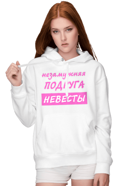 Жіноче худі з принтом "Незаміжня Подруга Нареченої". Весілля, вечір, вечірка, гулянка, гумор, дівич-вечір, дівчата, напередодні, наречена, обряд, подруга, подружка, подружки, свято, тільки дівчата, традиція, юмор. CustomPrint.market