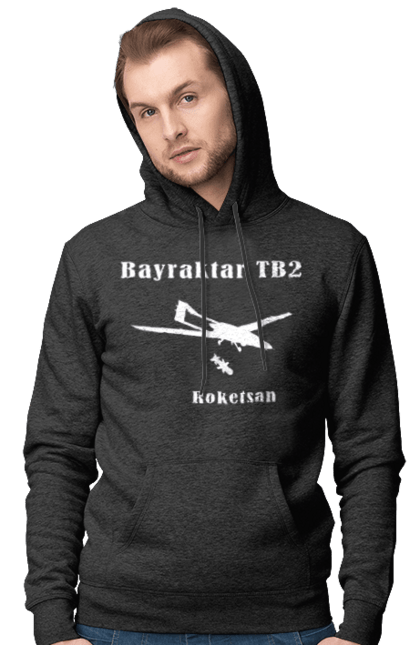 Чоловіче худі з принтом "Bayraktar TB2". Bayraktar, bayraktar tb2, агресія, байрактор, безпілотний, бойовики, війна, донбас, захист, зсу, контратака, літак, оборона, патріот, ракета, удар, ударний, україна. ART принт на футболках